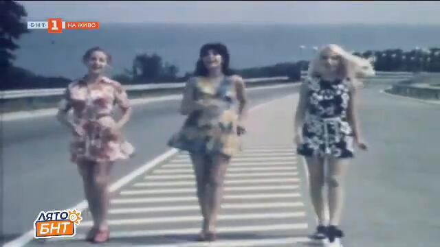 Трио Обектив '71 (1973) - Весело лято
