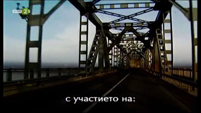 Дунав мост (1999) - Епизод 7 (част 1) TV Rip БНТ 2 18.08.2021