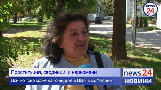 САМО В NEWS24sofia.eu TV! Брутални извращения в Център за временно настаняване в квартал "Люлин" в София
