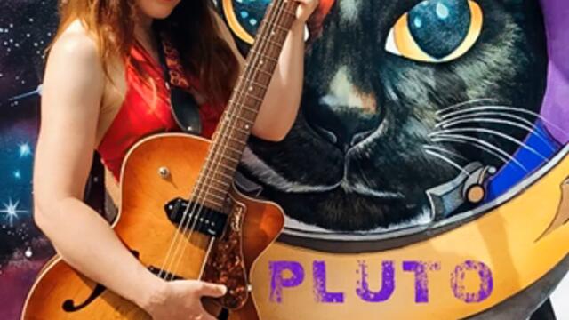 Плутон ~💜 Pluto ♛ 🎵 ~ Dani Wilde ♛╰⊱♡⊱╮ПРЕВОД ℒℴѵℯ før➷ᵧₒᵤ