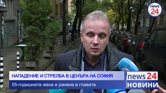Жена е била простреляна в главата в София, мъж заплашва с бомба в центъра на София