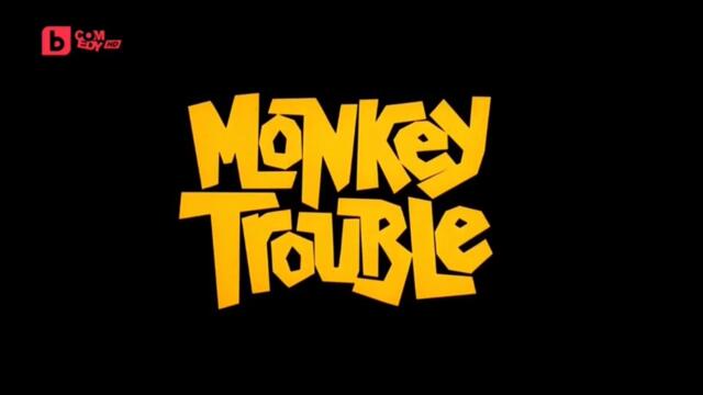 Маймунски работи (1994) (бг аудио) (част 1) TV Rip bTV Comedy HD 27.01.2022