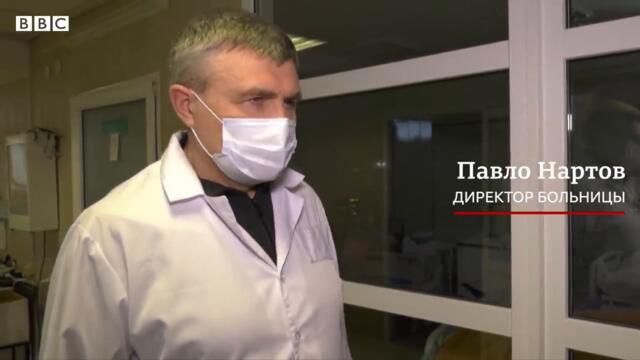 Болница в Украйна 'Если их спустить в бомбоубежище, они умрут'. Как работает ковидная больница в Харькове
