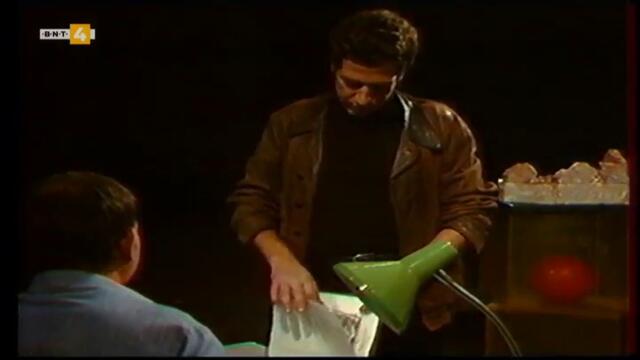 Краят остава за вас (1984) (част 3) TV Rip BNT 4 17.04.2022