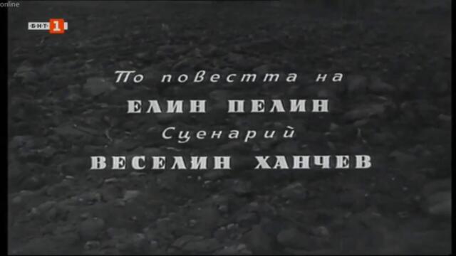 Земя (1956) (част 1) TV Rip БНТ 1 20.06.2022