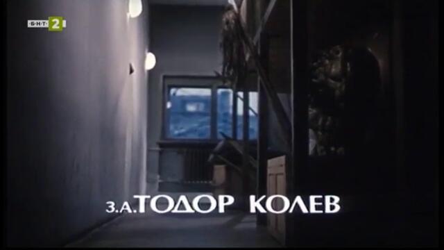 Царска пиеса (1982) (част 1) TV Rip БНТ 2 19.08.2022