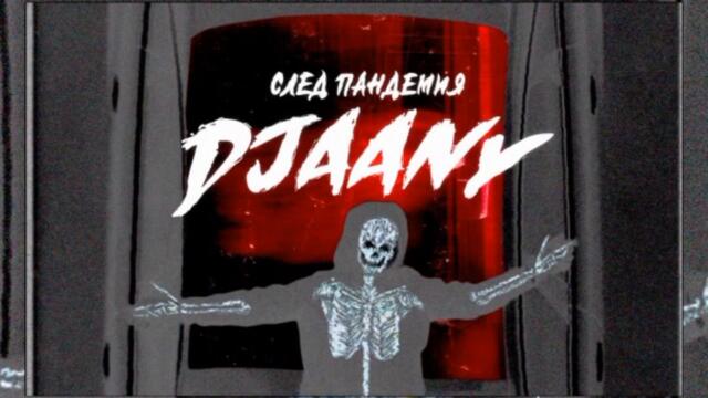 DJAANY X BEZIM MAN - THUG LIFE (PROD. BY MODEST JAMES)
