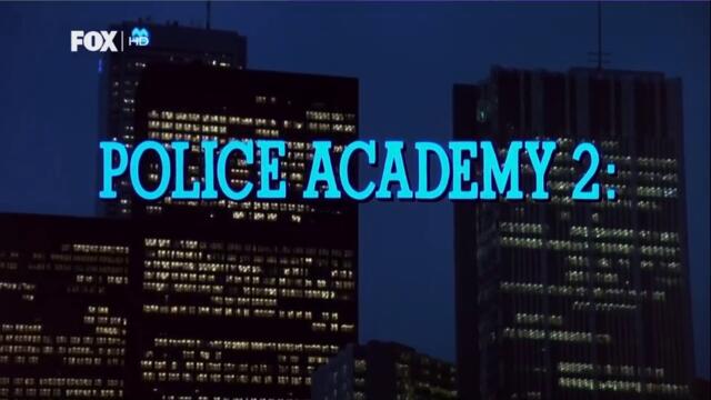 Полицейска академия 2: Тяхната първа задача (1985) (бг аудио) (част 1) TV Rip FOX HD 22.01.2023