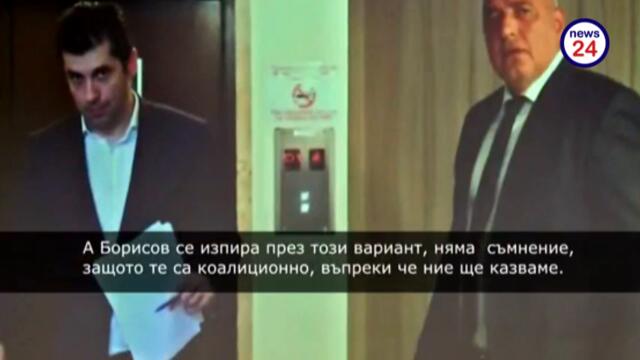 Радостин Василев напусна ПП, пусна запис и му сложиха охрана