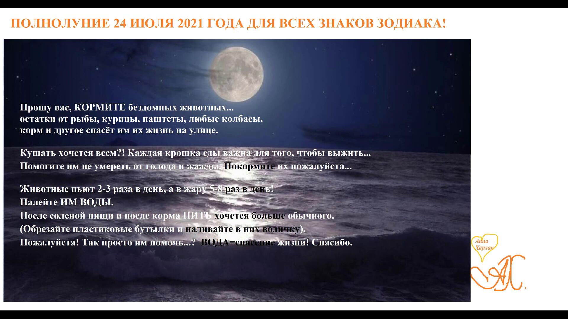 Полнолуние 24.02. Полнолуние приметы. Мастер китайского альманаха полнолуние середины года.