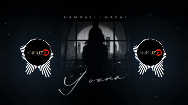HammAli & Navai - У окна (Remix) | ANMUZ