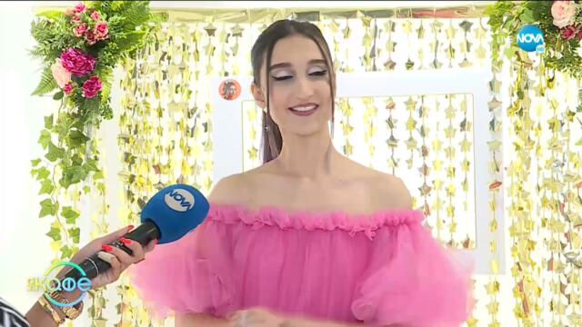Калина Баткова - Как да сме уверени в живота? - „На кафе” (13.07.2021)