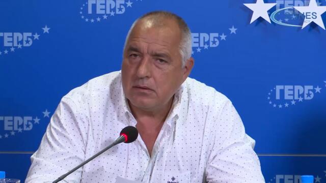 Борисов с призовка да се яви в ГДНП