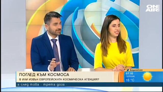 Ще лети ли България в Космоса? Всяка инвестиция там се връща тройно на Земята