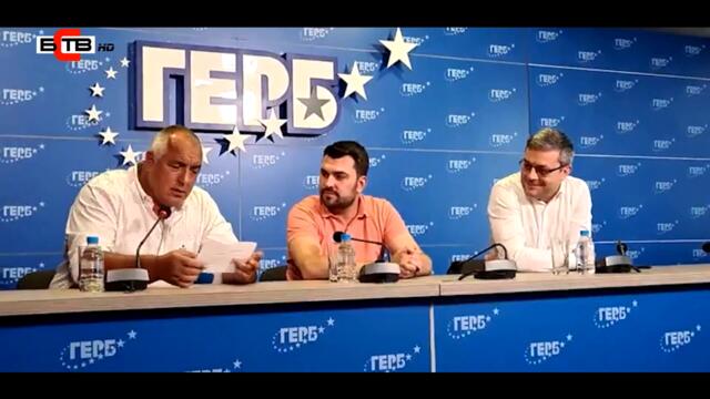 БОРИСОВ СЕ ВАЙКА - РАШКОВ ГО ВИКА НА РАЗПИТ (13.07.2021)