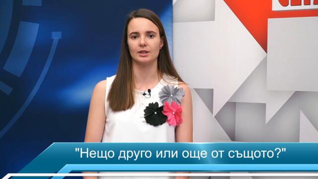 Проектът на Слави няма да стане правителство