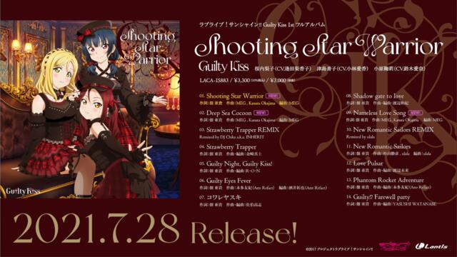 【試聴動画】Guilty Kiss 1st フルアルバム「Shooting Star Warrior」
