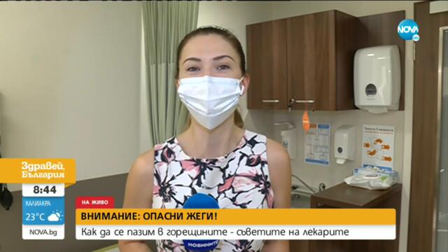 Как да се пазим в горещините: съветите на лекарите - 14.07.2021