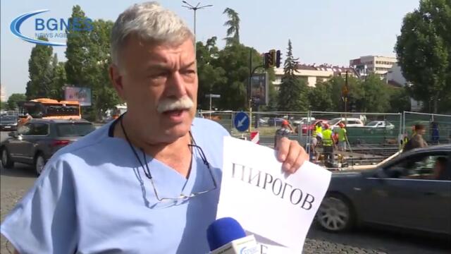 Лекарите от Пирогов блокираха „Цар Борис III” с аплодисменти