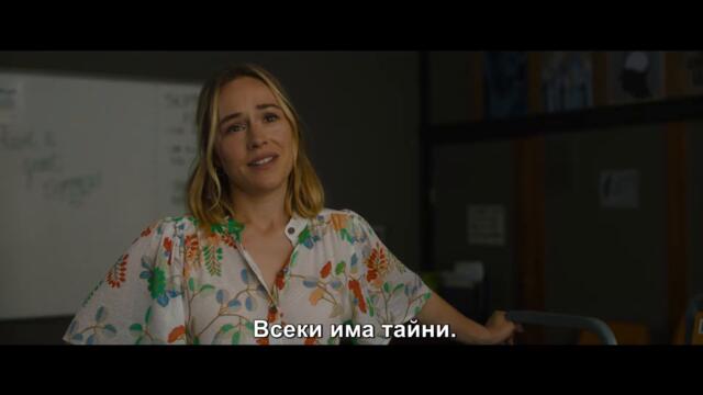 Къща в мрака / The Night House - Трейлър