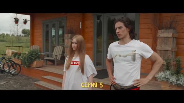 СЕРИАЛ ЛЕТО #5 / В ЛАГЕРЬ ПРИШЛА GRANNY!