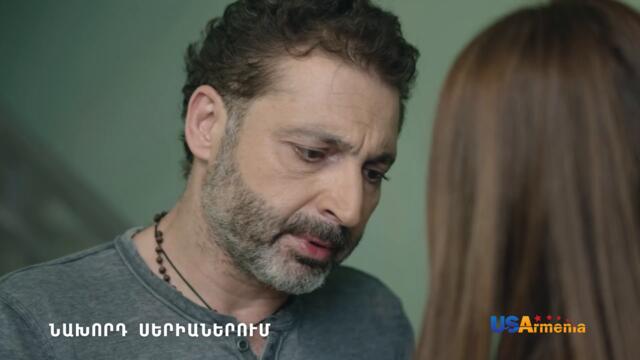 Xabkanq/Խաբկանք - Episode 233