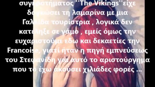Francoise ¸.•*´¨♛√ The Vikings √ 60's Франсоаз Обичам те √♥ ☀️ 👸 ♫ (Original Mix)