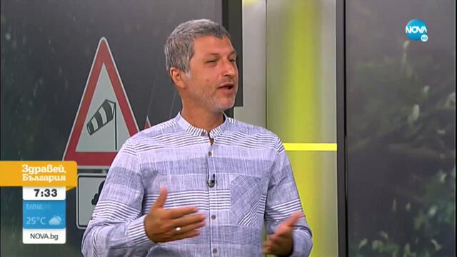 НАВОДНЕНИЕТО В ГЕРМАНИЯ: Възможно ли е подобно бедствие и у нас? - Здравей, България (19.07.2021)