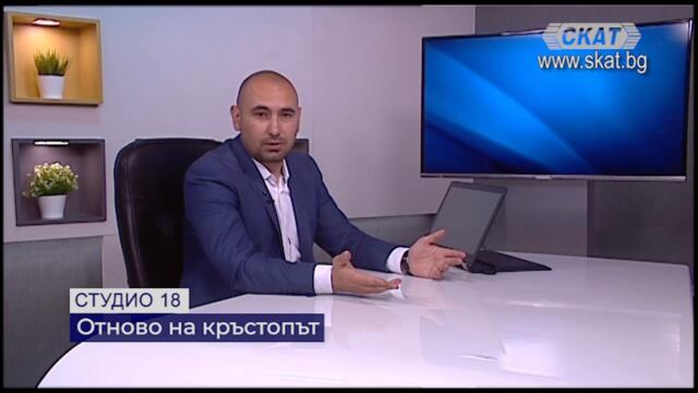 Отново на кръстопът