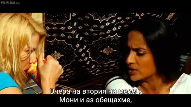 Marigold / Мариголд (2007) - част 2