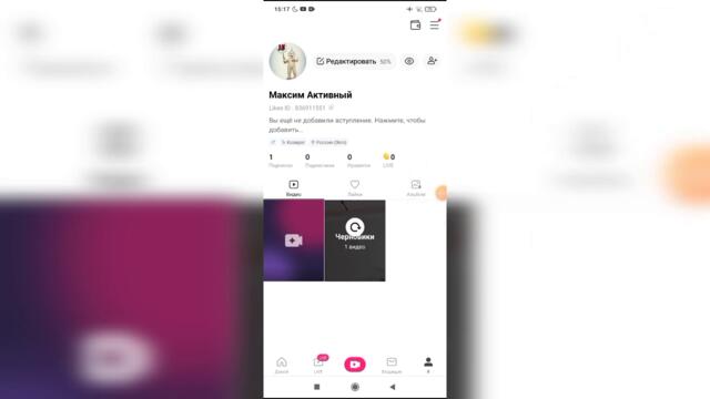 Как удалить черновик в Лайке? Как убрать видео из черновиков в Likee?