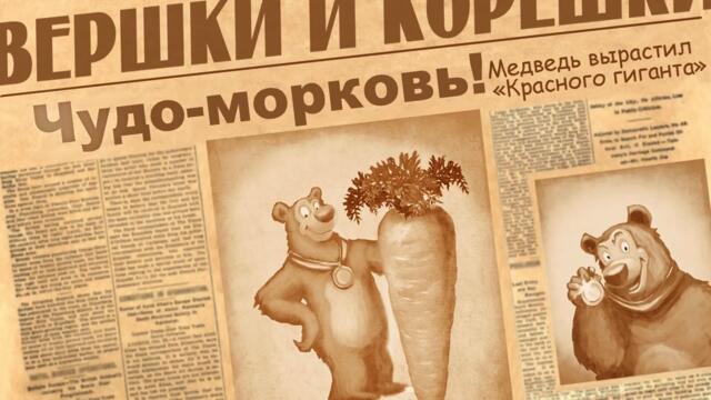 Маша и Медведь - 🥇 Граница на замке 🥕 Сборник 23 🎬  30 минут сборник лучших мультиков для детей