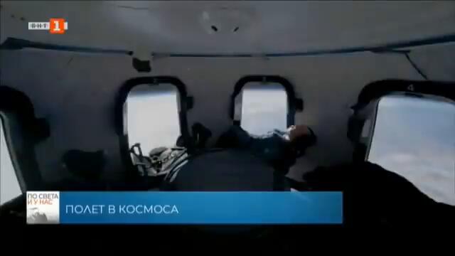 По света и у нас - 20.07.2021, 12:00 часа, по БНТ