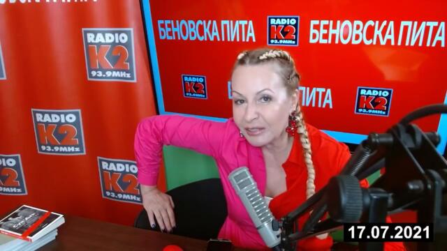 Стойчо Кацаров в "Беновска пита" на 17.07.2021 г.