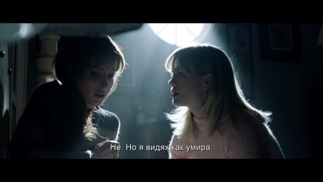 "ЗЛОКОБЕН" - Официален трейлър!