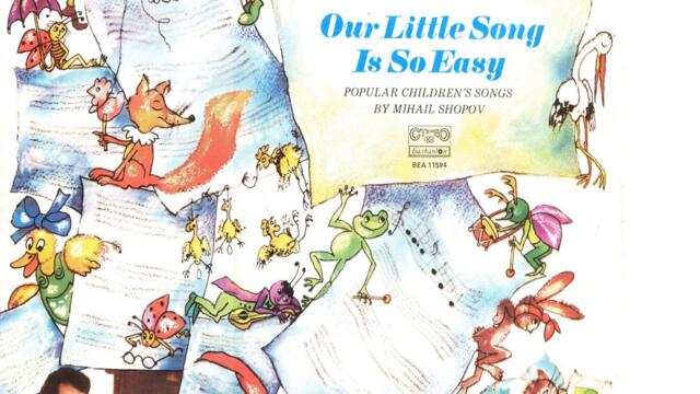 Десет морски кончета