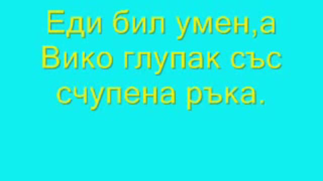 Една История С Поука - Vbox7[via torchbrowser.com]