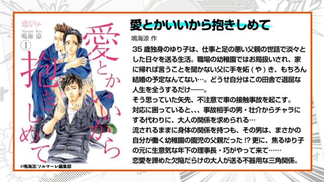 実写ドラマ化妄想が止まらない！大人の三角関係を【福山潤×たかはし智秋】がマンガ朗読（わちゃわちゃんねる第11回より）