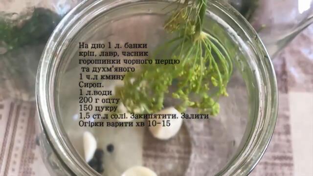 Огірки. 2 рецепти. Один давній, наш улюблений та огірки з кмином.