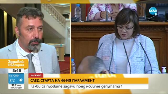ИТН: Ще поканим на разговори всички без ГЕРБ - Здравей, България (22.07.2021)