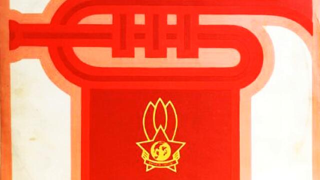 Пионерска първомайска песен