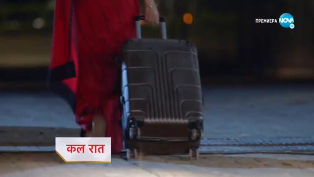 Изпитанията на живота  - трейлър за епизод 99 част 2