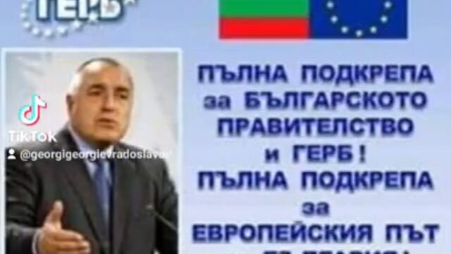 Mr Channel е направил нещо хубаво за Бойко Борисов 4