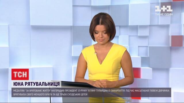 Новини України: президент нагодив медаллю "за врятоване життя" 12-річну дівчинку із Заркапаття