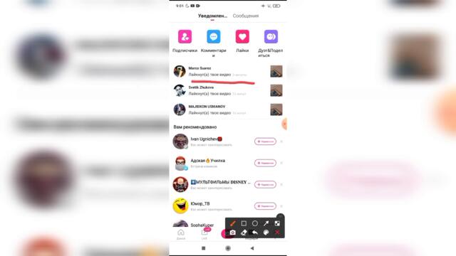 Как посмотреть кто и когда поставил лайк на наше видео в Лайке?