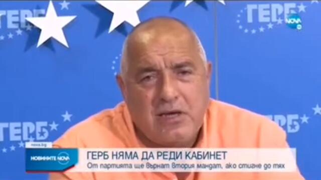 Бойко Борисов умолявам те Слави Трифонов умолявам те братко #shorts#tiktok