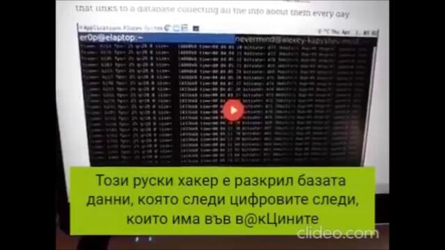 ЧИПИРАНИ СЪС СПУТНИК ДИКАЗАНО ОТ ХАКЕР с 666 номера на АНТИХРИСТА