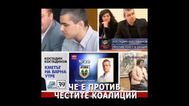 Костадин Костадинов я люблю Россию 🇷🇺🇷🇺🇷🇺🇷🇺🇷🇺🇷🇺