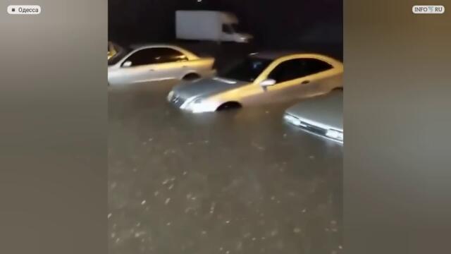 Потоп в Одессе после ночного дождя 22 июля 2021