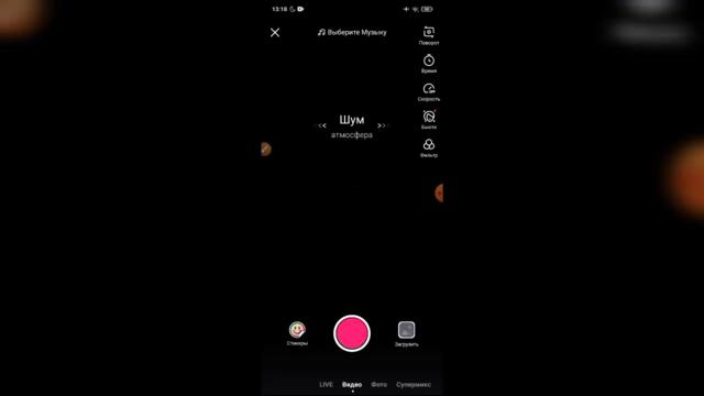 Как отключить сохранение видео на телефоне в Лайке?